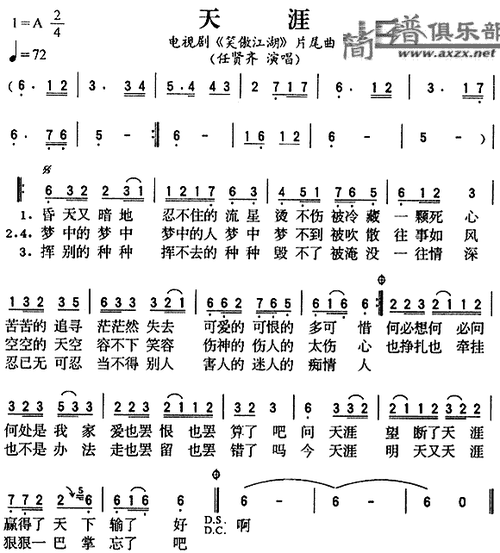 天涯呀海角呀歌曲原唱、你想问的可能是天涯呀海角觅知音这句歌词的出处它出自中国台湾歌手沈雁的踏浪，发行于 1980 年