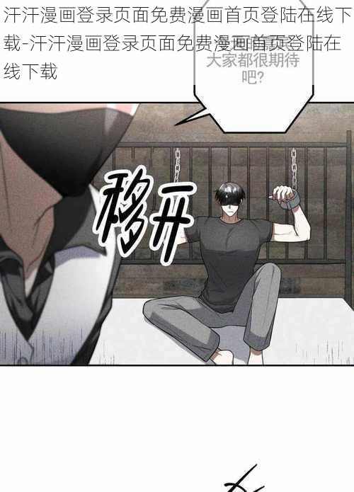 汗汗漫画登录页面免费漫画首页登陆在线下载-汗汗漫画登录页面免费漫画首页登陆在线下载