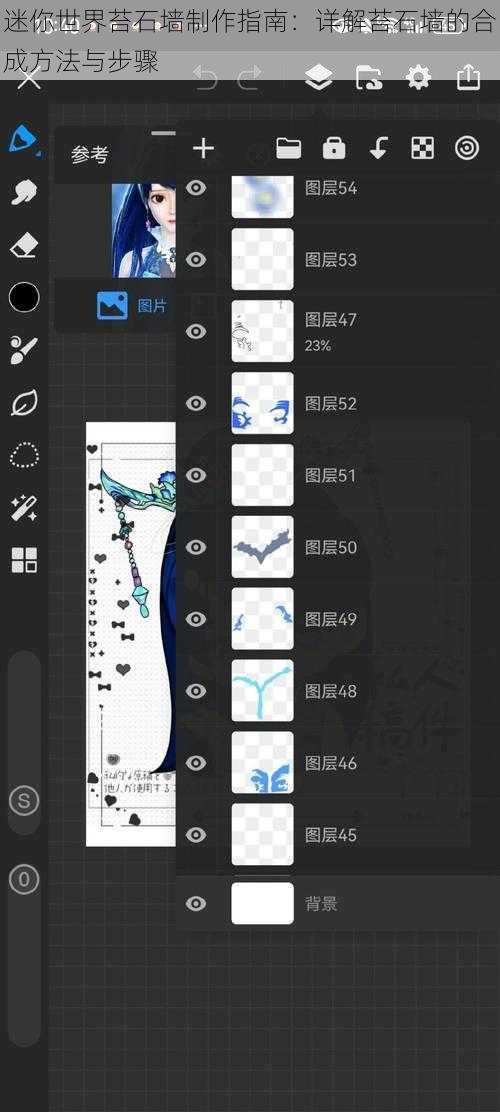 迷你世界苔石墙制作指南：详解苔石墙的合成方法与步骤