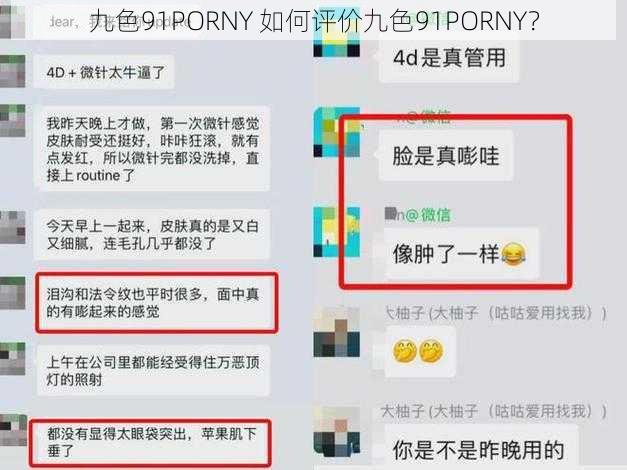 九色91PORNY 如何评价九色91PORNY？