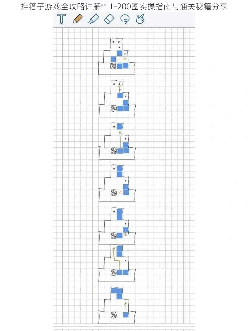 推箱子游戏全攻略详解：1-200图实操指南与通关秘籍分享