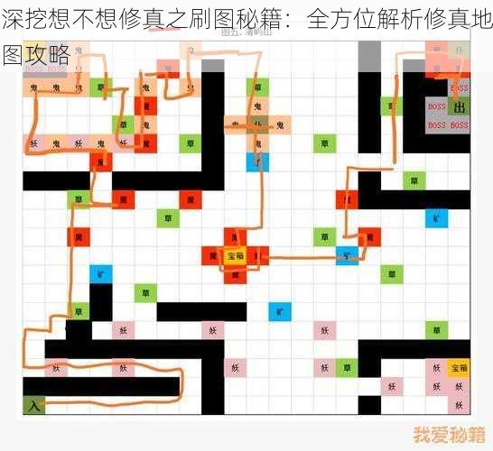 深挖想不想修真之刷图秘籍：全方位解析修真地图攻略